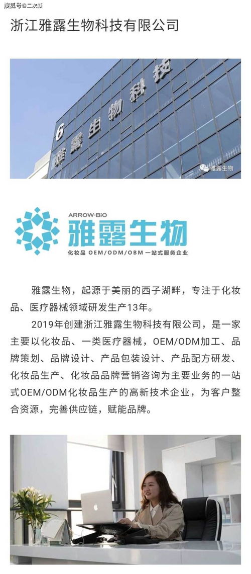 雅露生物荣膺美伊科技奖最佳研发奖，亮相上海CBE美博会引领生物科技新风向